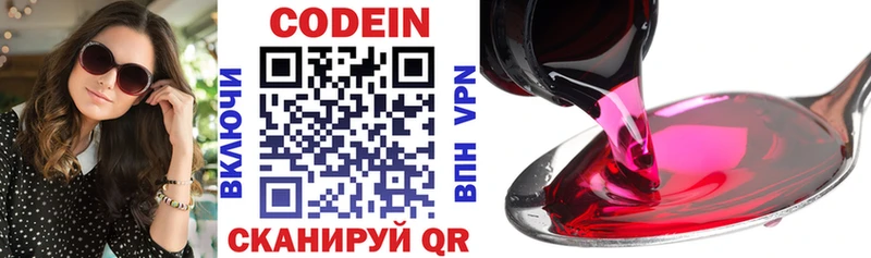 Кодеин напиток Lean (лин) Чусовой