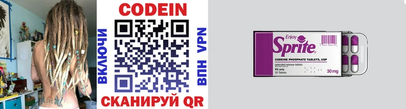 как найти закладки Чусовой Кодеин напиток Lean (лин)