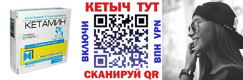 КЕТАМИН VHQ  как найти закладки  Чусовой 