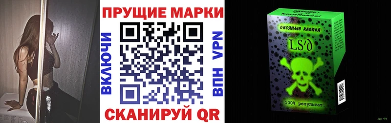 Марки N-bome 1,8мг  Чусовой 